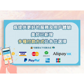美邦新增多種付款方式